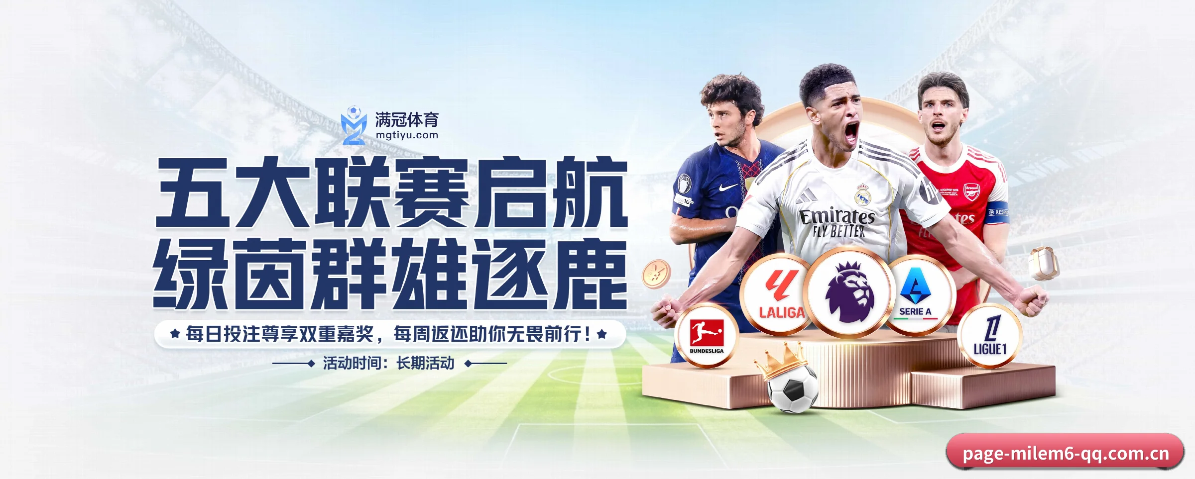 米乐m6 APP