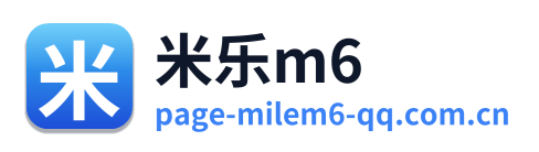 米乐m6